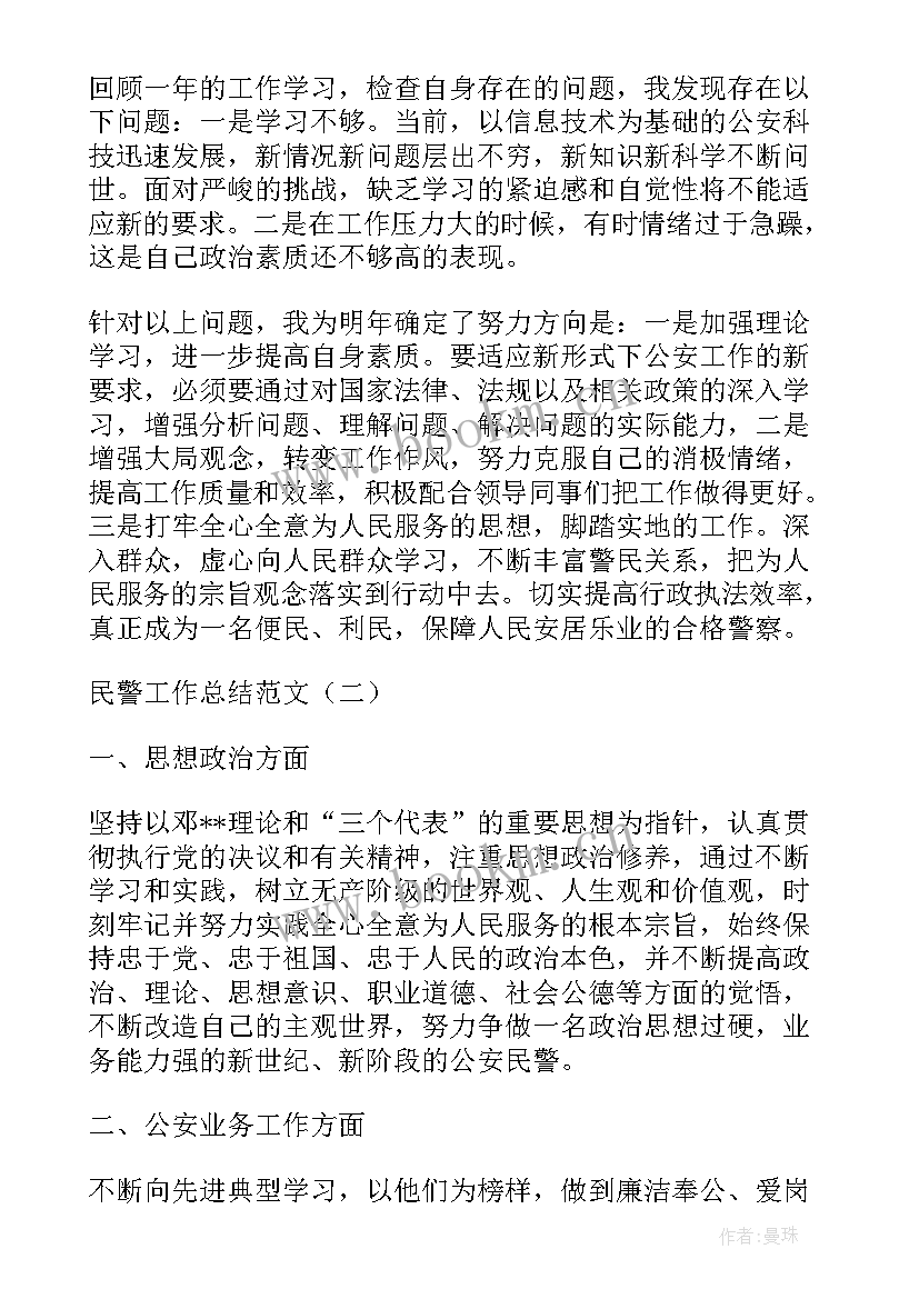 工作总结搞笑句子 元旦的搞笑说说搞笑句(汇总6篇)