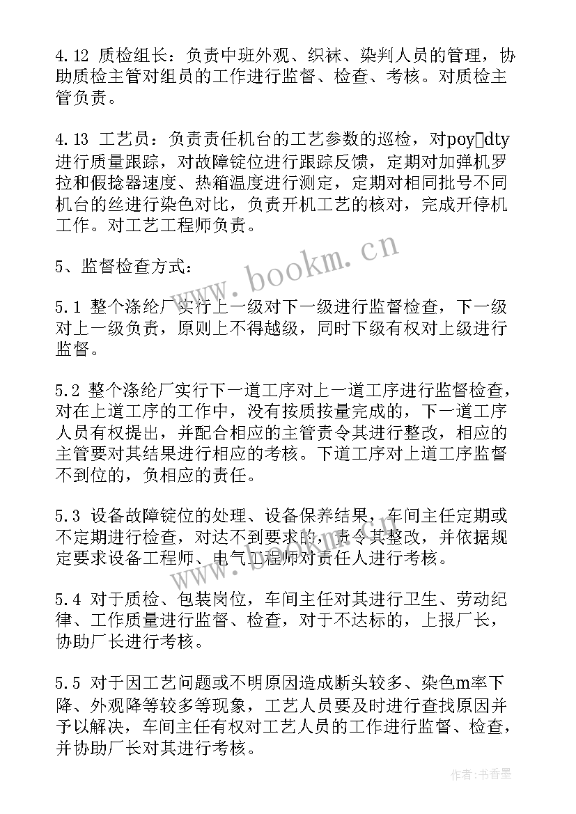 2023年支委会分工情况与各自负责工作 分工工作总结(实用5篇)