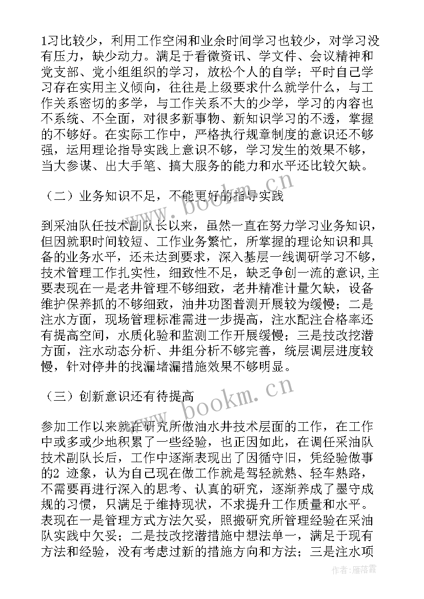 2023年用水方面存在的问题 党风廉政工作总结存在问题(大全7篇)