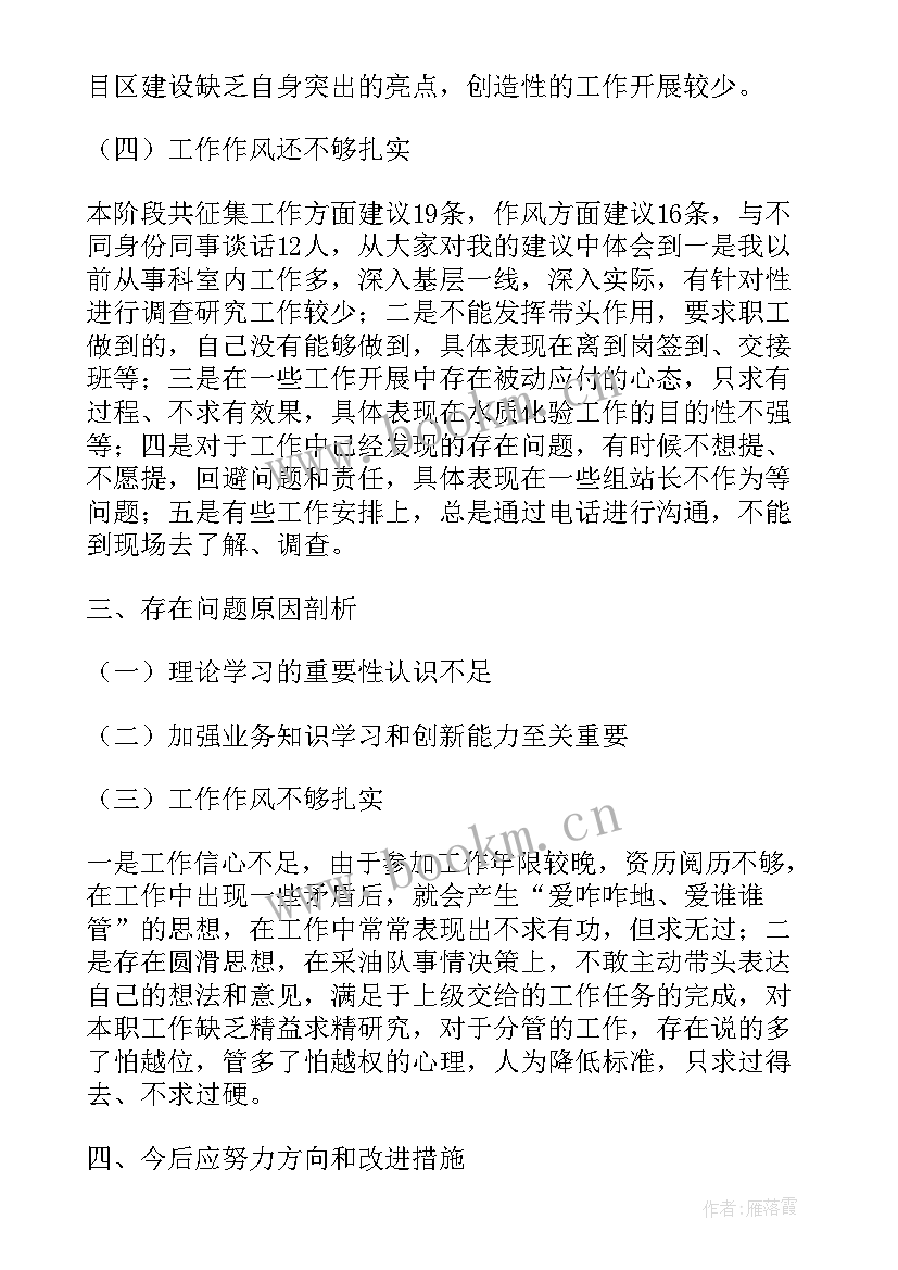 2023年用水方面存在的问题 党风廉政工作总结存在问题(大全7篇)