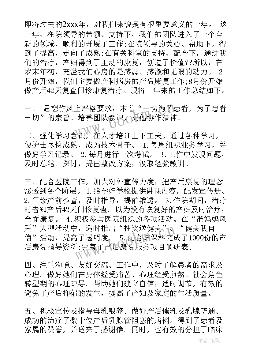 医生工作年终总个人总结 妇科医生年底工作总结(通用7篇)