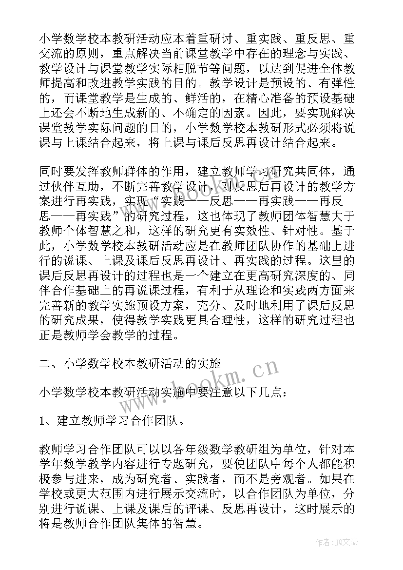 最新教研工作年终总结 学校教研年度工作总结(通用6篇)