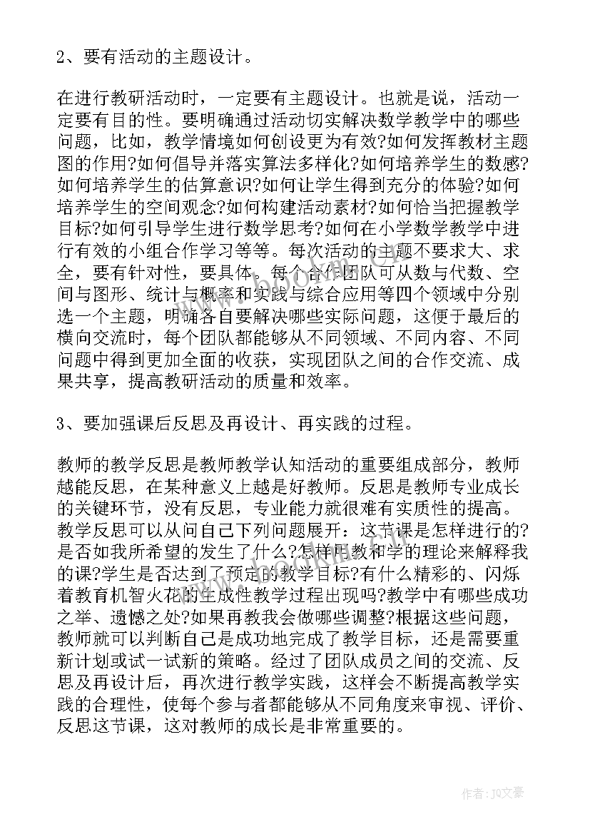 最新教研工作年终总结 学校教研年度工作总结(通用6篇)