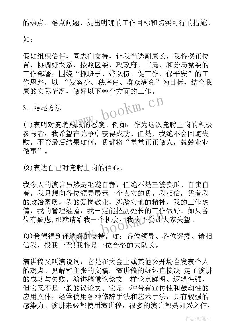 最新防疫演讲稿分钟 演讲稿的格式(实用10篇)