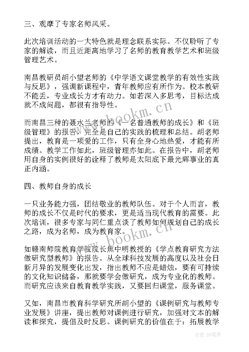 最新战训法集训个人总结 小学暑期集训工作总结(精选5篇)