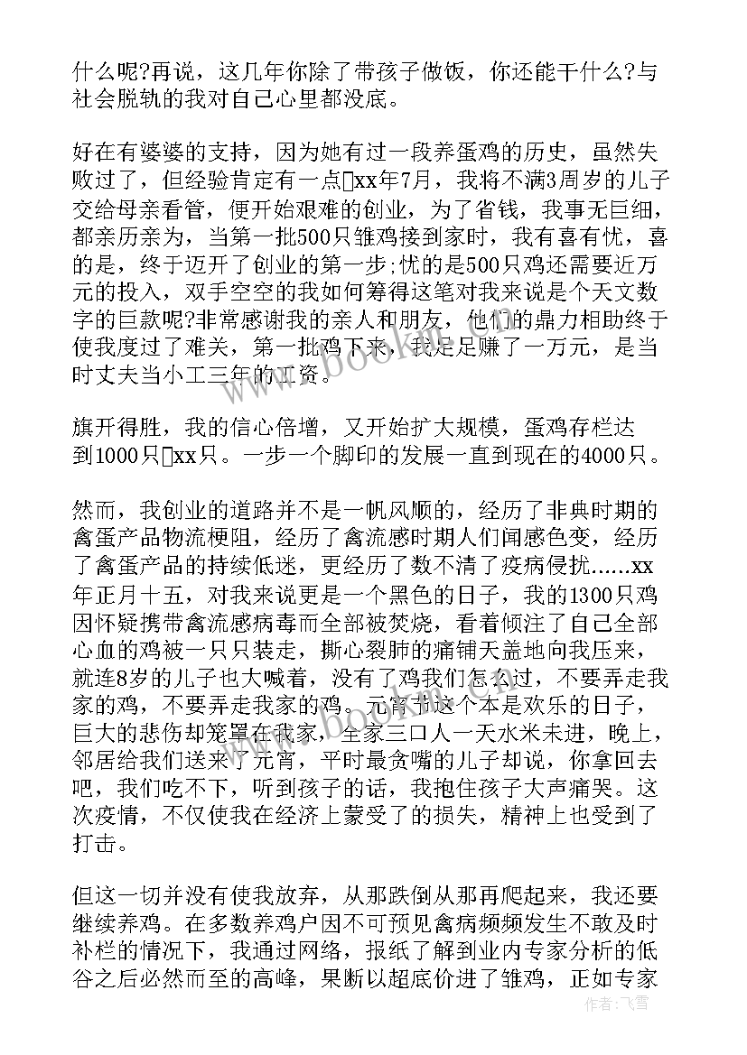 2023年父母在身边的日子 三八爱在身边演讲稿(实用5篇)