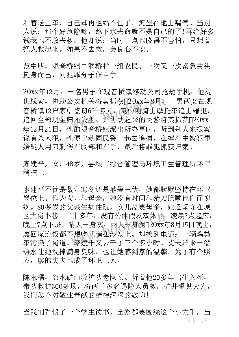 2023年父母在身边的日子 三八爱在身边演讲稿(实用5篇)