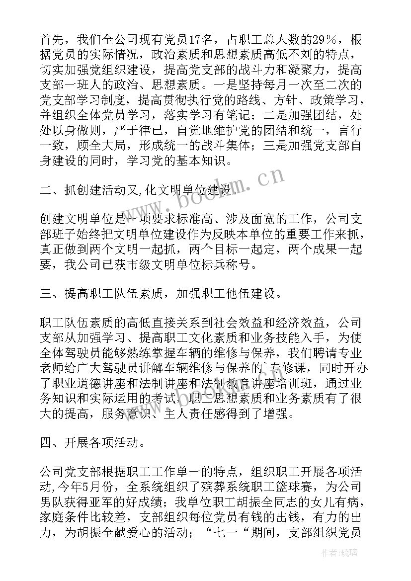 2023年连队工作总结(实用6篇)