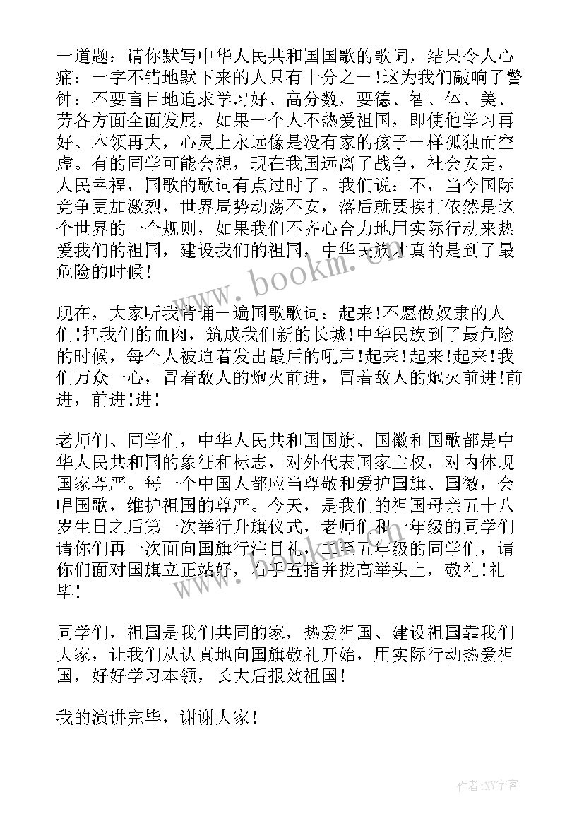 2023年宋美龄精彩演讲稿(实用6篇)