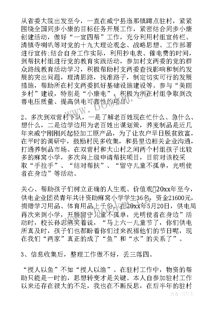 幸福工作法心得(优秀5篇)