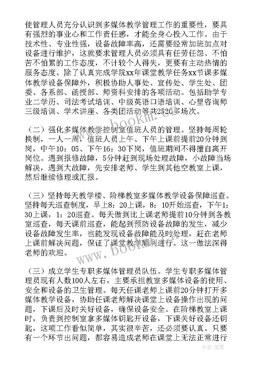 最新媒体单位度工作总结 媒体办公室工作总结(精选8篇)