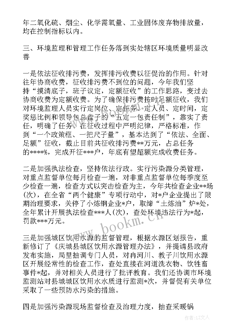 苗木保护措施 环境保护工作总结环境保护工作总结(汇总5篇)