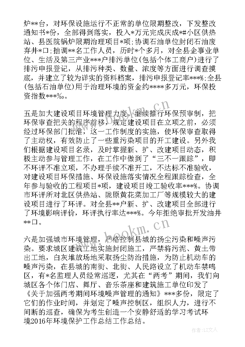 苗木保护措施 环境保护工作总结环境保护工作总结(汇总5篇)