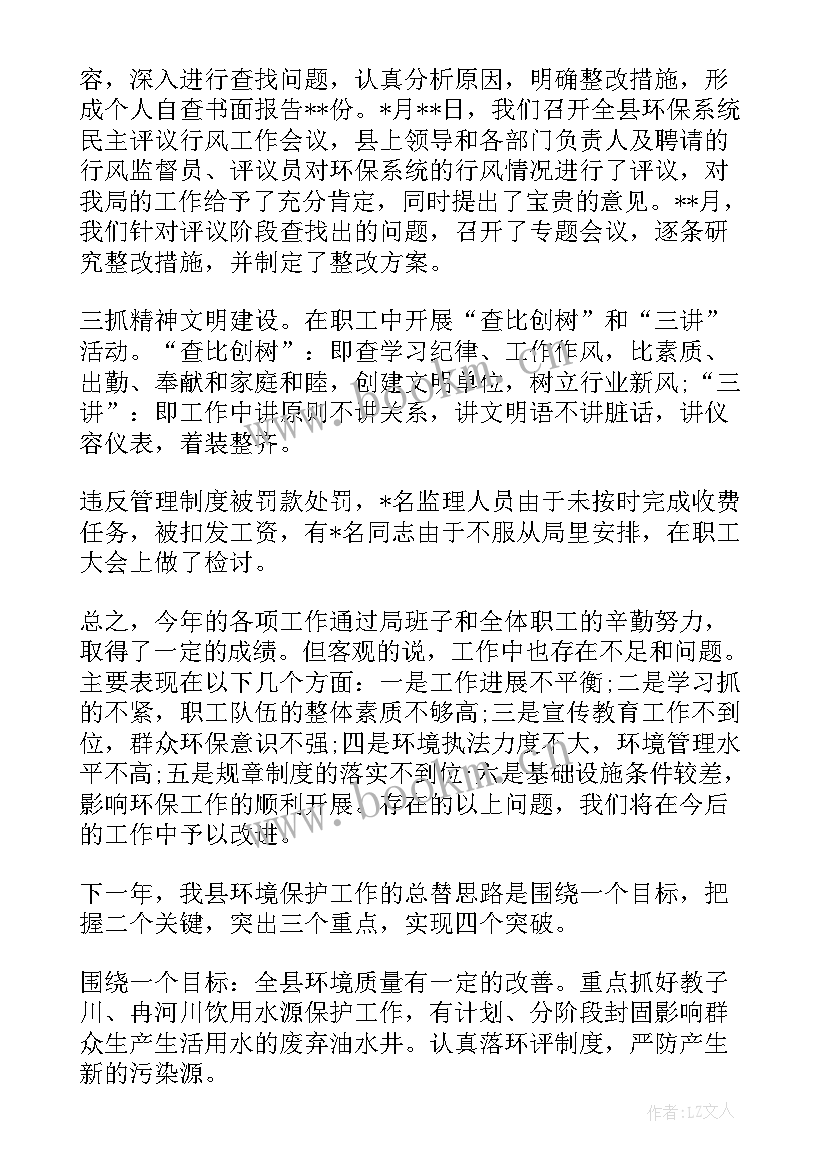 苗木保护措施 环境保护工作总结环境保护工作总结(汇总5篇)