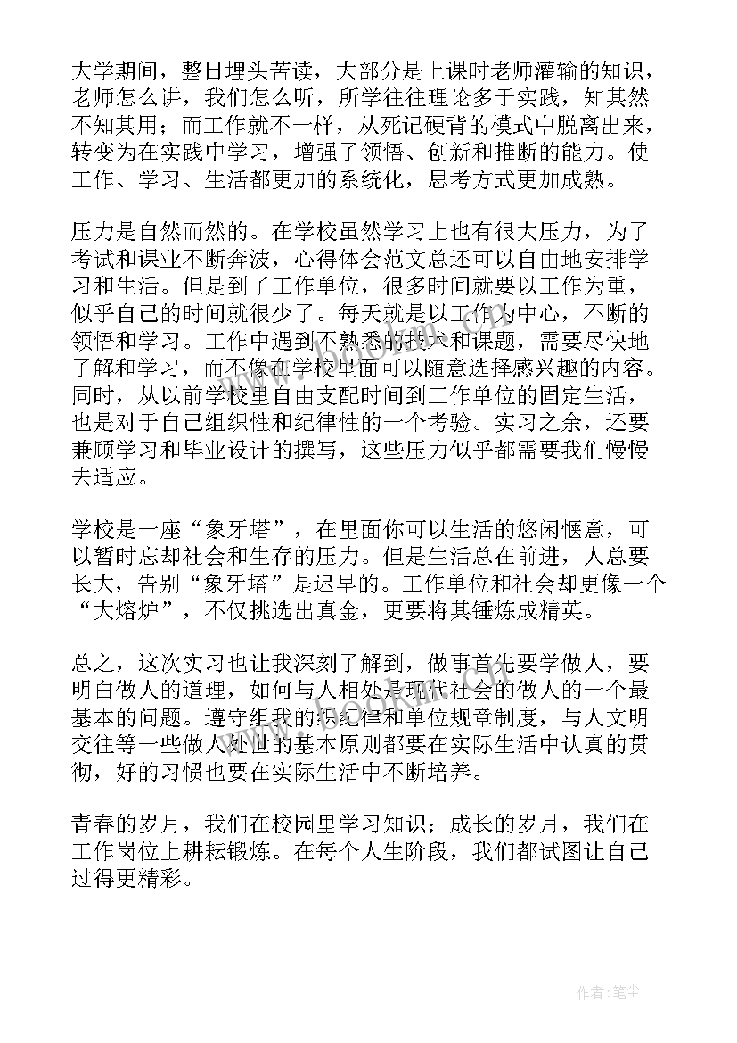 最新个人工作总结总结条例 个人工作总结(汇总9篇)