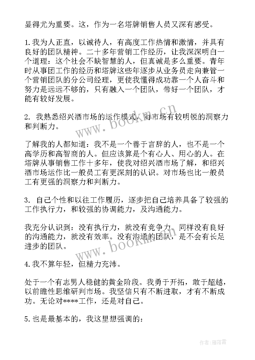 最新税务演讲比赛演讲稿 销售人员演讲稿(通用5篇)