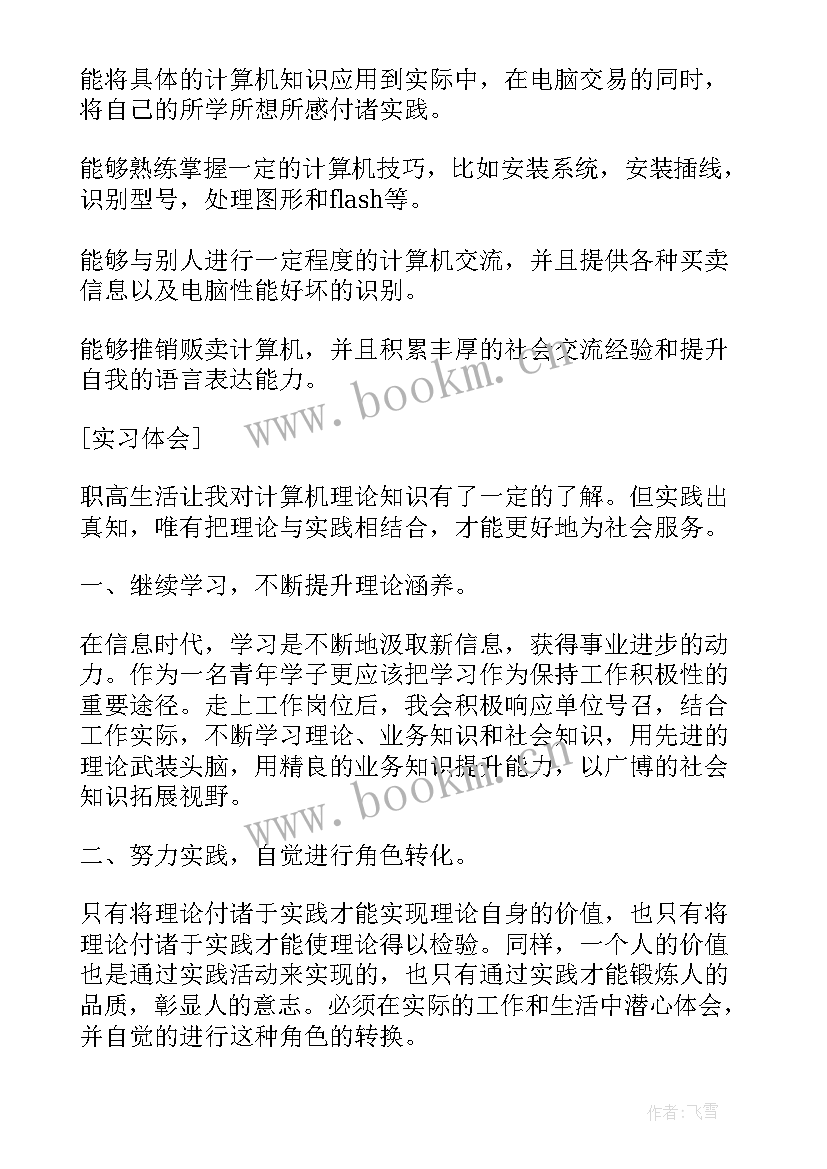 工长个人年终总结(大全9篇)