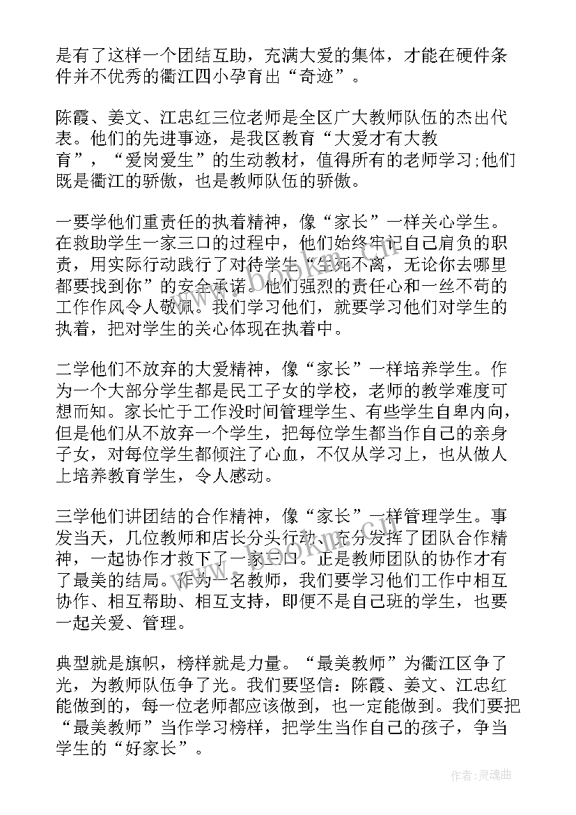 乡村领读员演讲稿 乡村教师的演讲稿(大全8篇)