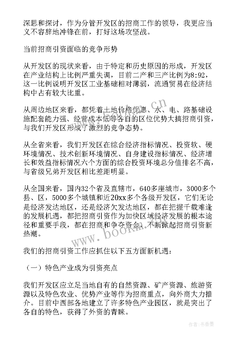 最新气田开发管理 市场开发工作总结市场开发个人工作总结(通用8篇)