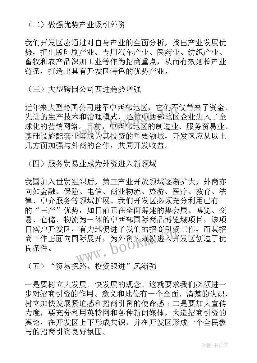 最新气田开发管理 市场开发工作总结市场开发个人工作总结(通用8篇)