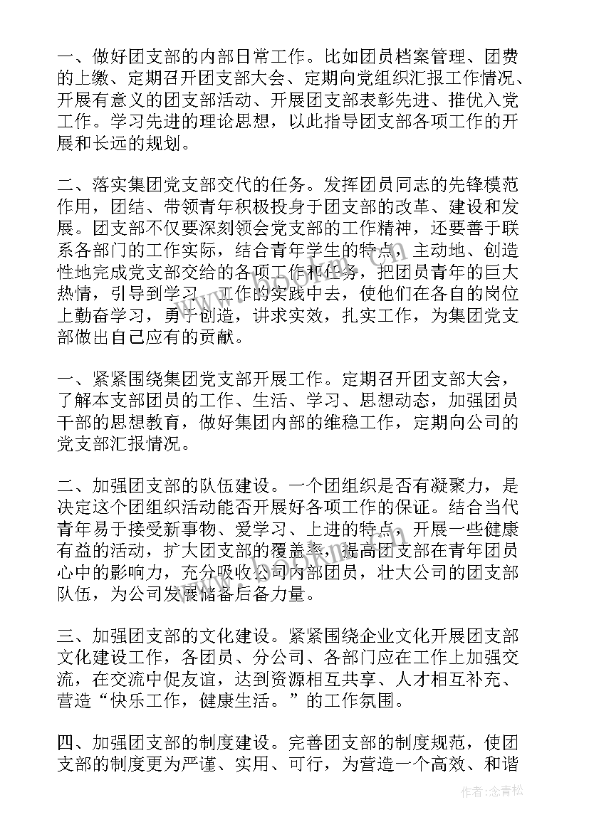 竞选演讲稿煽情(大全7篇)