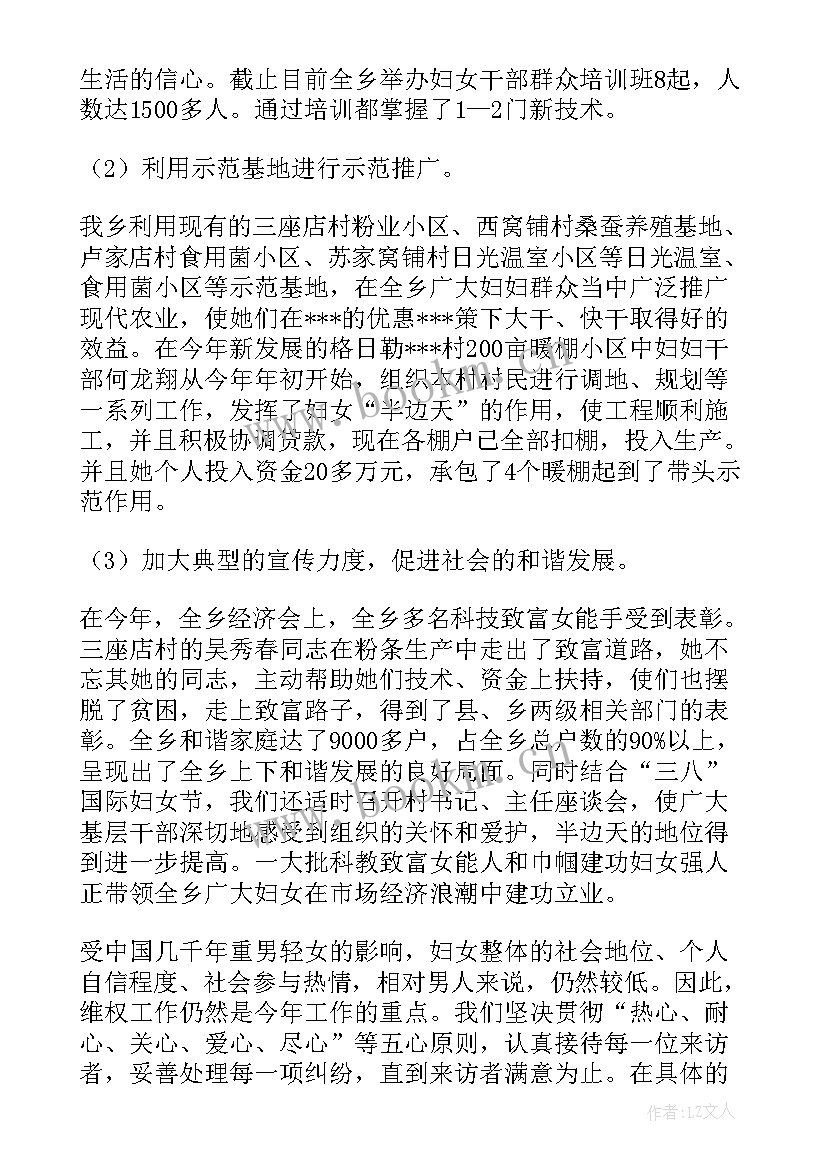 2023年联谊联防工作总结汇报(大全9篇)