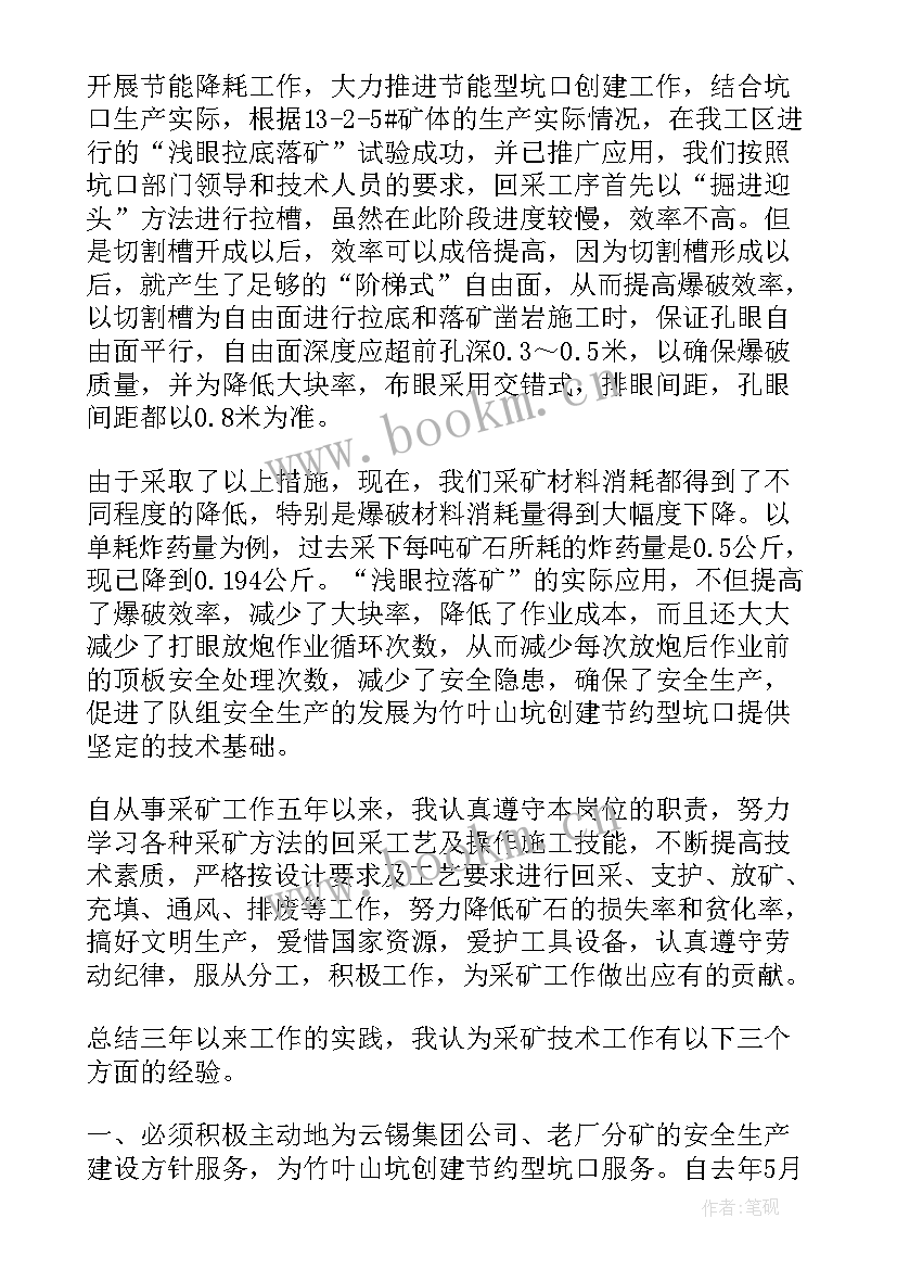 2023年技术工工作总结 技术工作总结(汇总9篇)