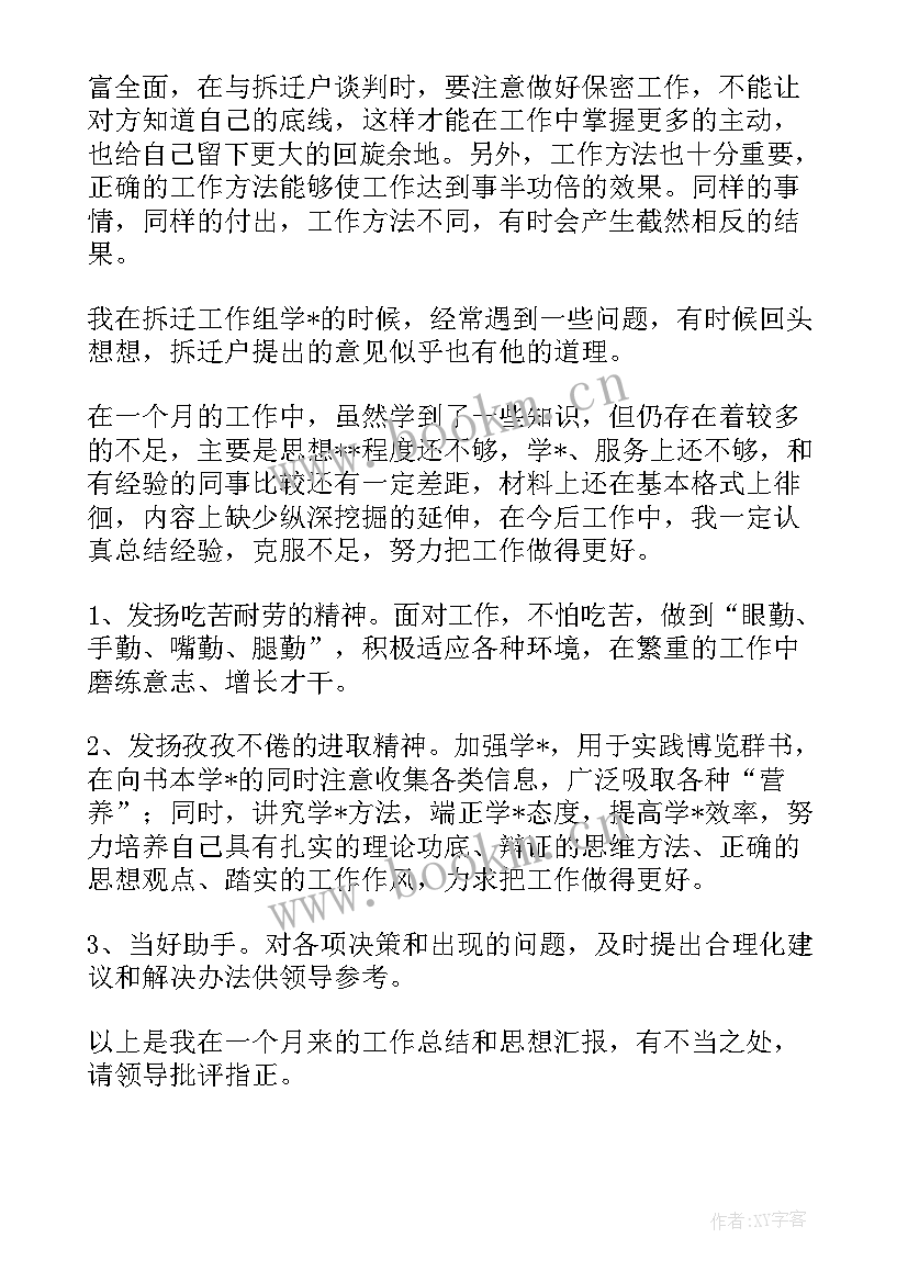 2023年厂房搬迁工作总结(汇总6篇)