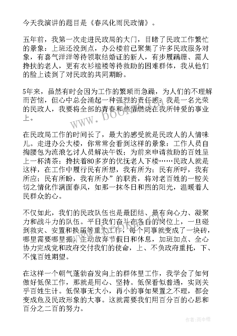 2023年小微企业贷款 大学演讲稿演讲稿(精选9篇)