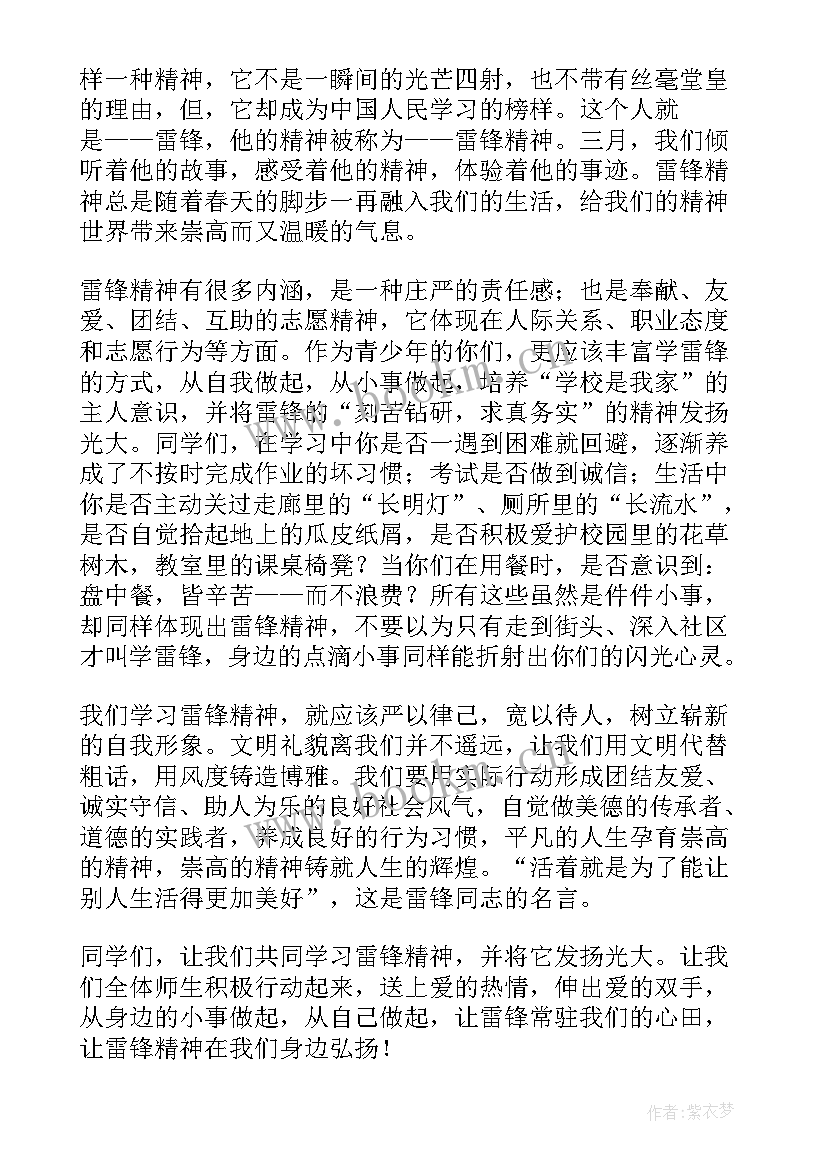 2023年弘扬学校精神演讲稿 弘扬工匠精神演讲稿(优秀8篇)