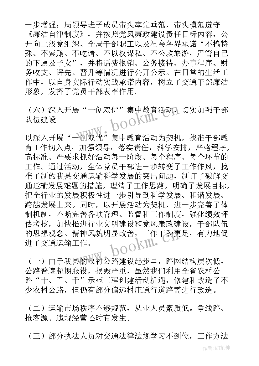 最新运输工作总结及工作建议 运输部工作总结(汇总7篇)