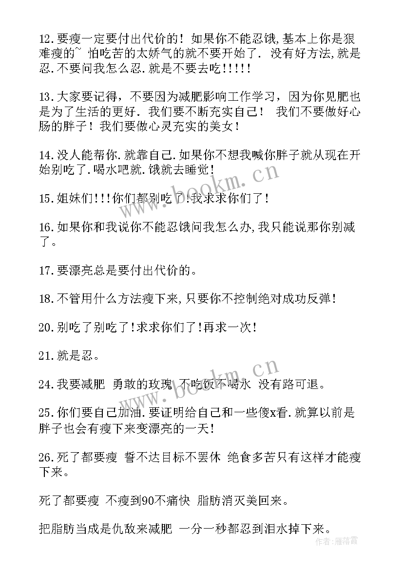 减肥演讲稿框架(优质6篇)