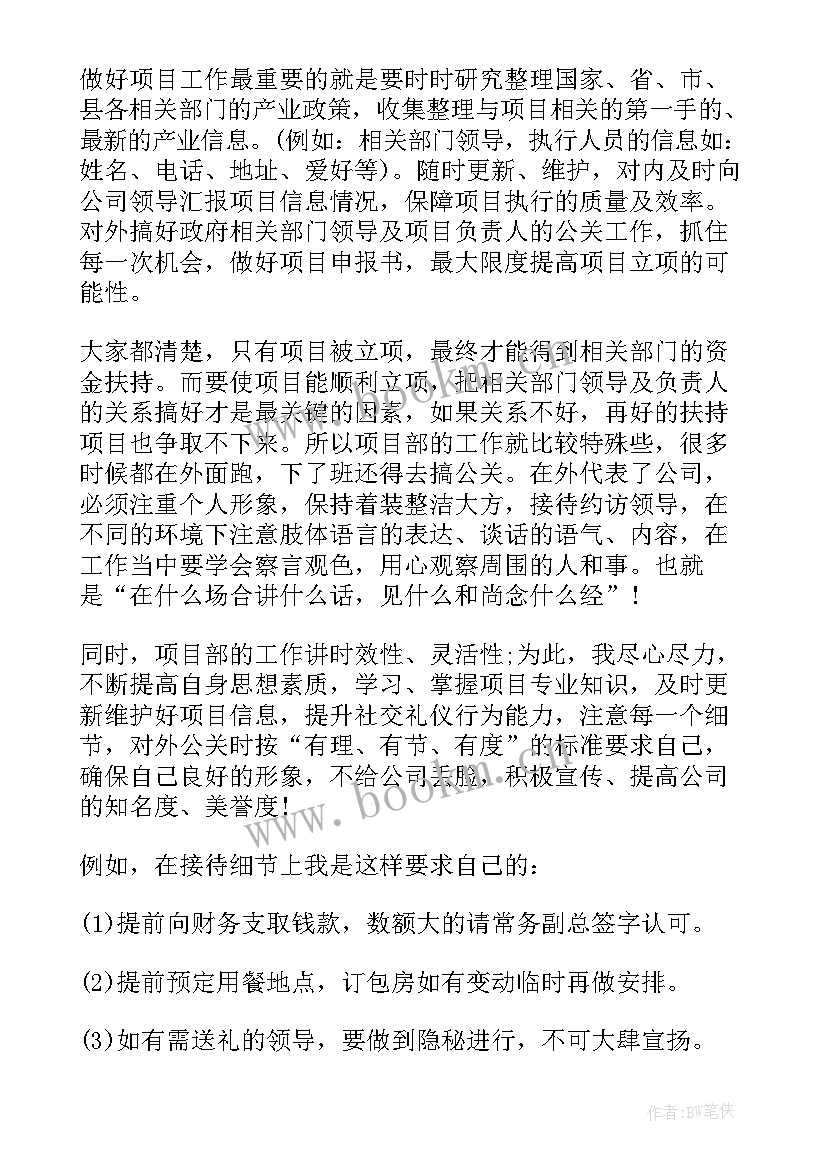 加工企业工作总结报告(优质5篇)