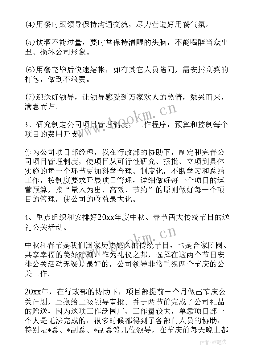 加工企业工作总结报告(优质5篇)