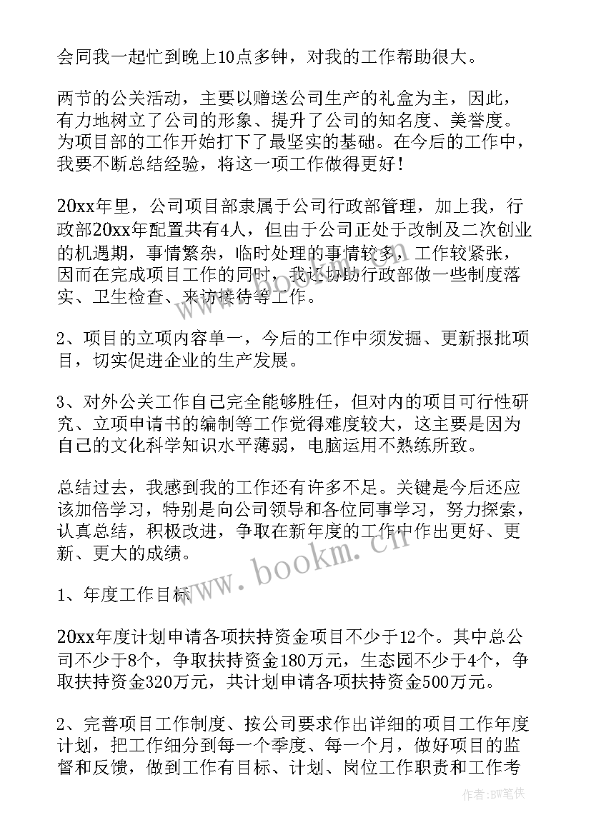 加工企业工作总结报告(优质5篇)