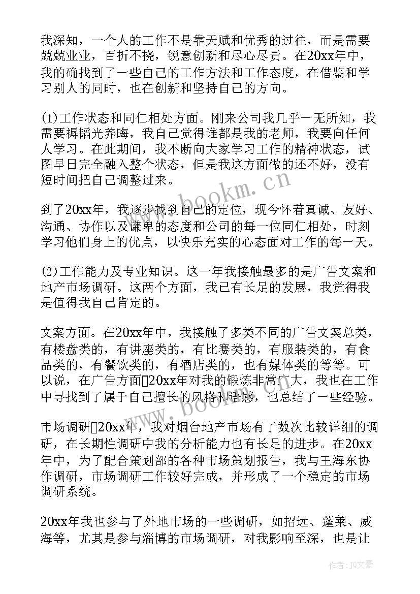 2023年工作总结策划书(通用6篇)