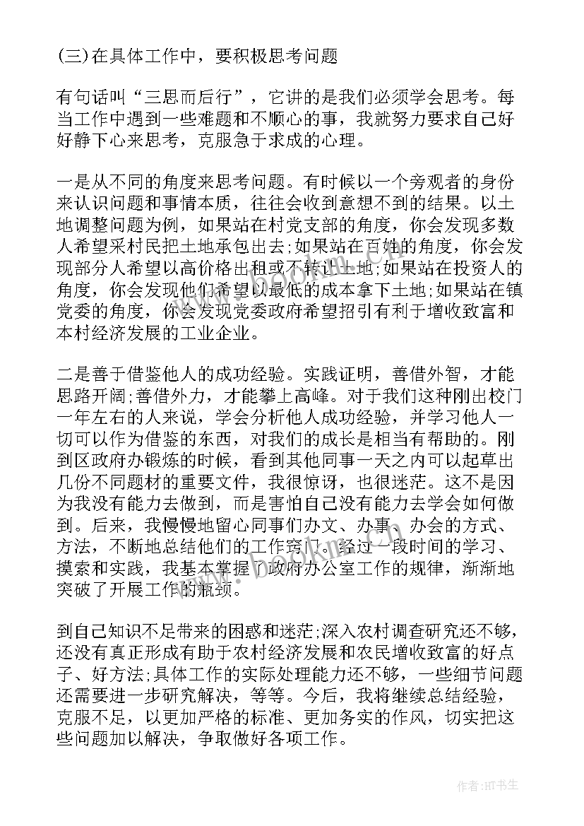 最新市政年度工作总结个人 市政个人工作总结(大全10篇)