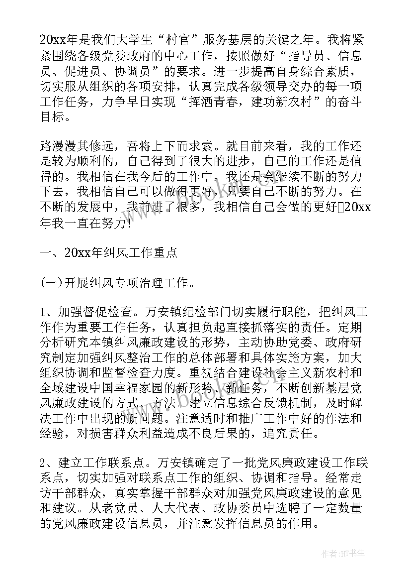 最新市政年度工作总结个人 市政个人工作总结(大全10篇)