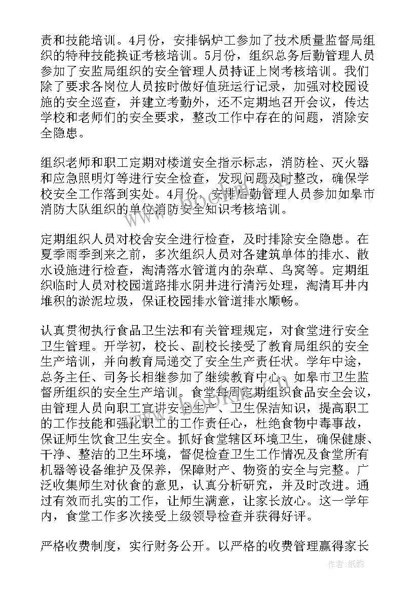 最新计协意思 工作总结工作总结(模板6篇)