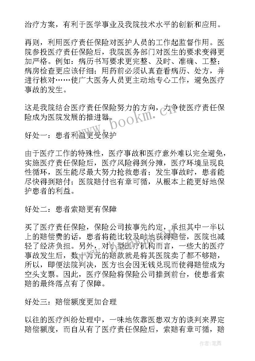 最新医学实验技术实践心得(模板7篇)