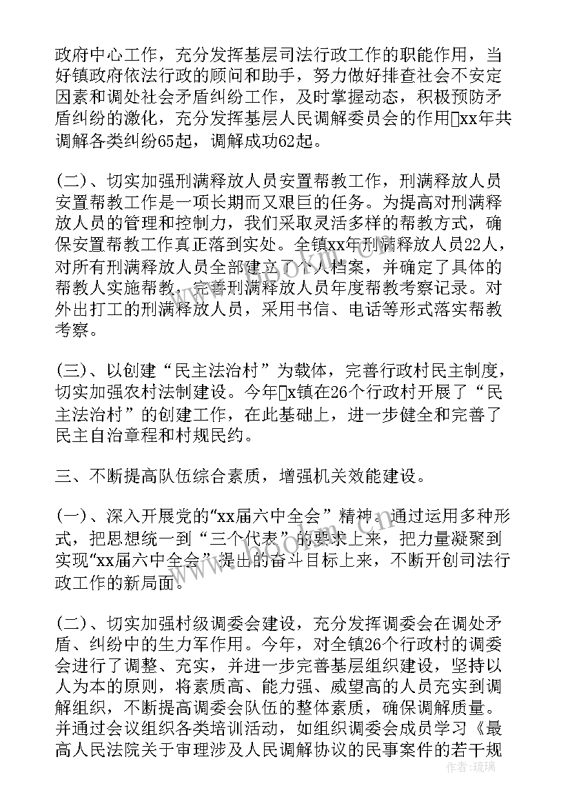 最新普法工作个人年终总结(实用7篇)