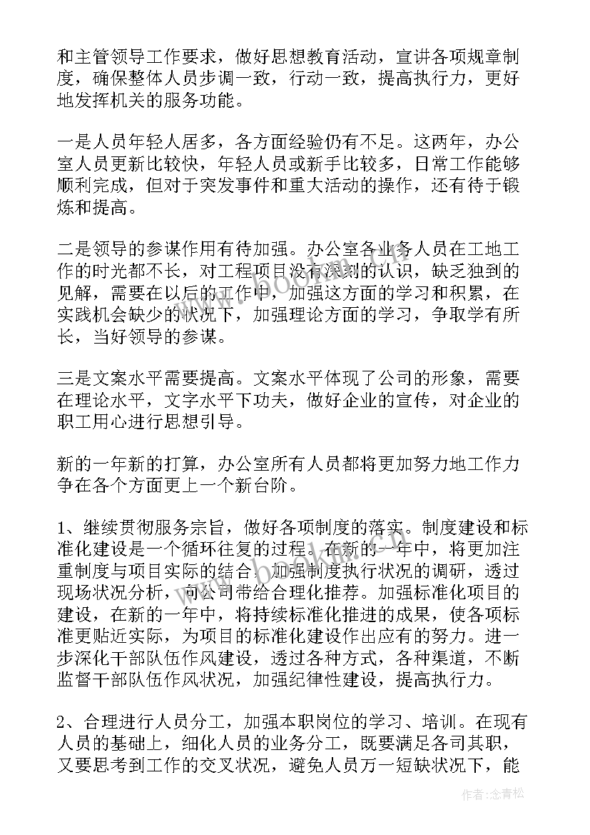 最新年终总结年终工作总结报告(通用6篇)