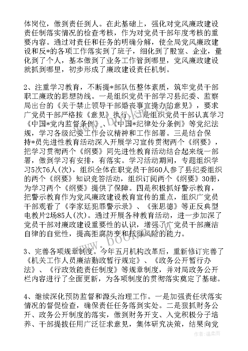 纪检部储备干部申请书 镇纪委开展驻村干部督查工作总结(通用5篇)