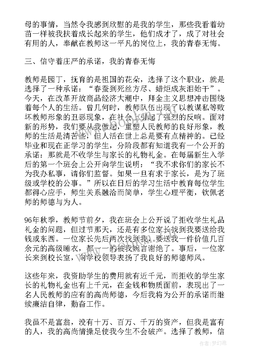 2023年医学演讲稿 青春无悔演讲稿(精选7篇)