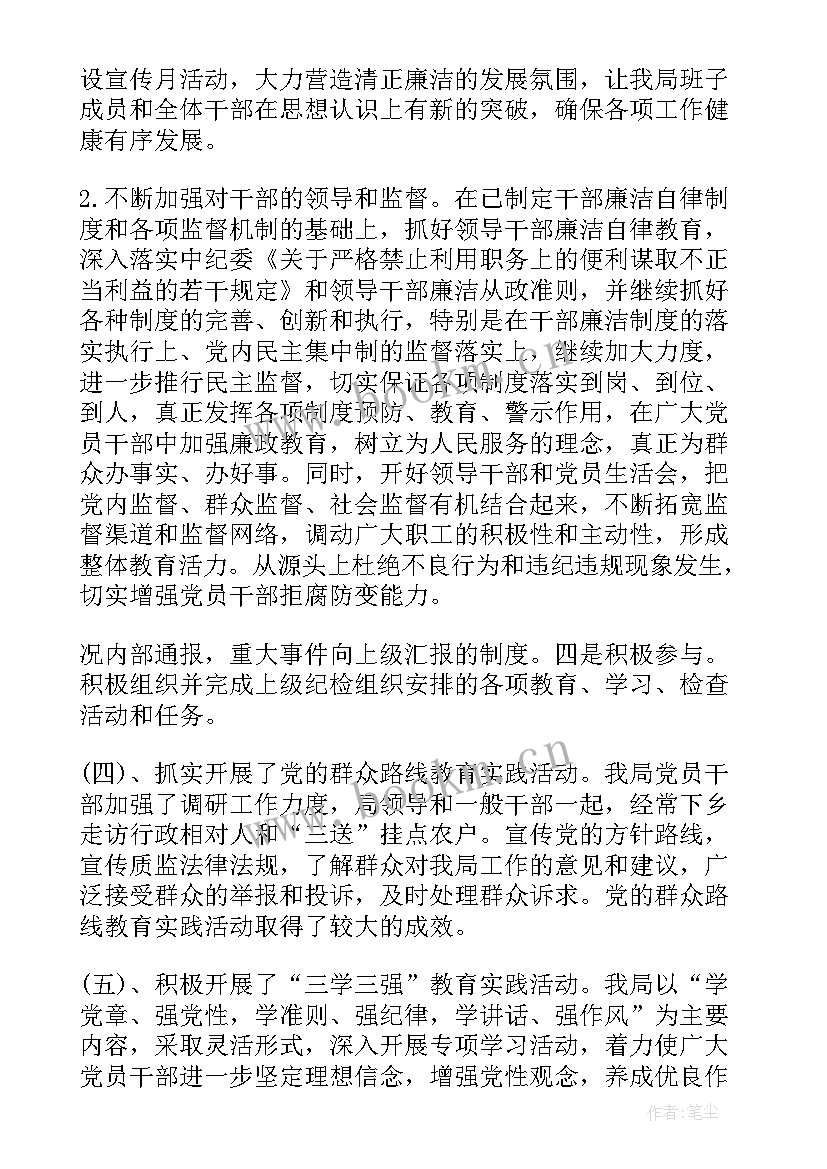 2023年纪检综合工作总结报告(汇总10篇)