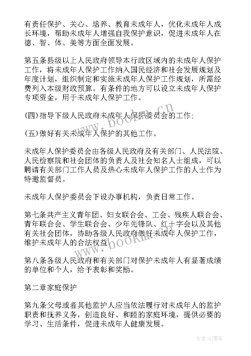 2023年未成年保护心得体会(通用5篇)