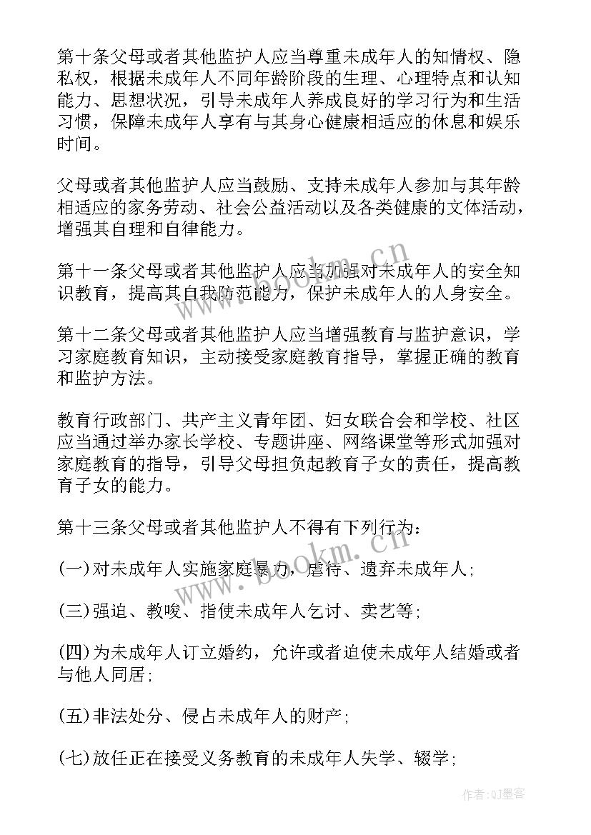 2023年未成年保护心得体会(通用5篇)