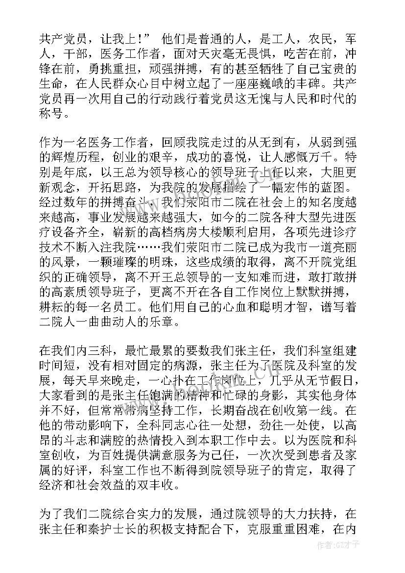 银行述职演讲稿(通用9篇)