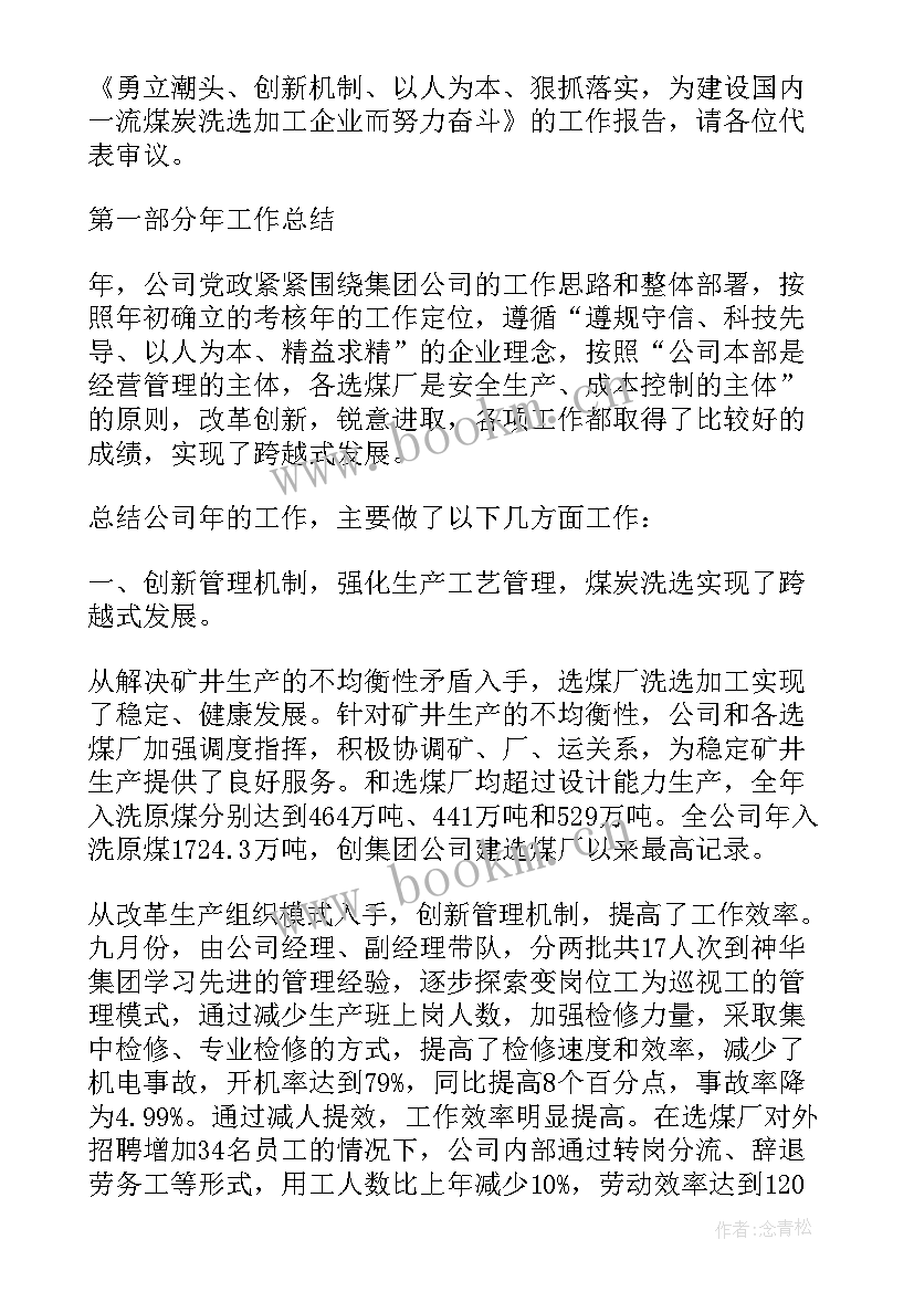 最新劳模评选工作汇报 劳模工作总结(汇总5篇)