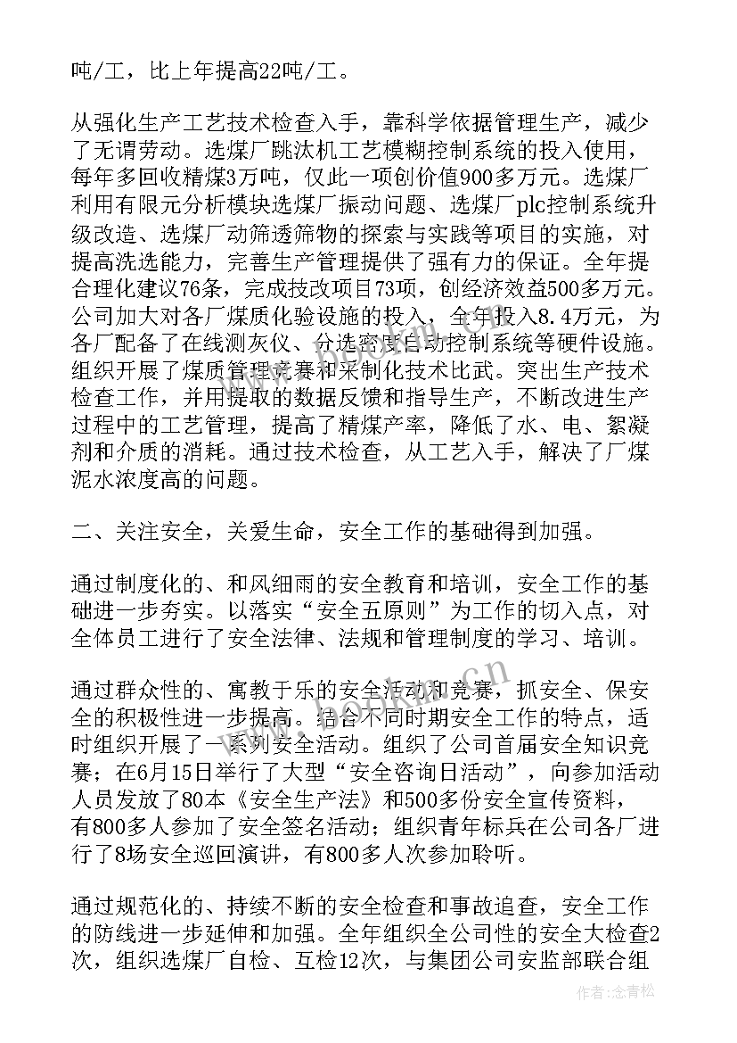 最新劳模评选工作汇报 劳模工作总结(汇总5篇)